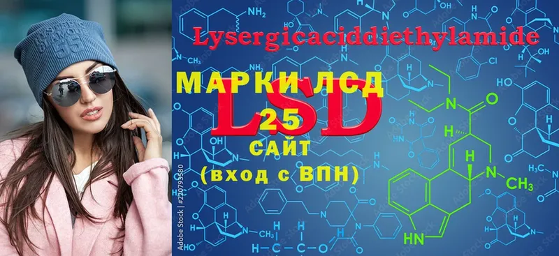 LSD-25 экстази кислота  как найти закладки  Железноводск 